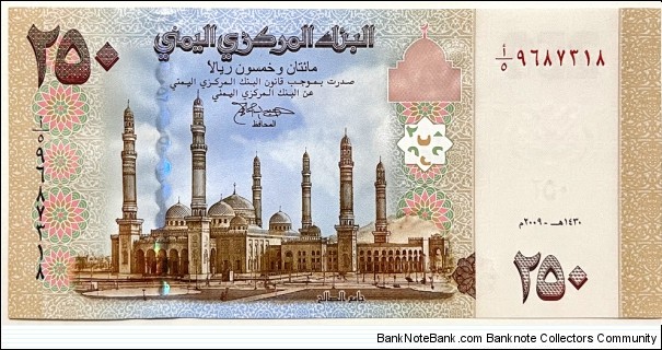 250 Rials Banknote