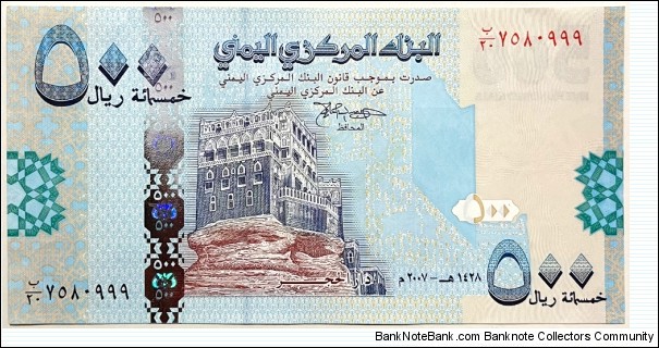 500 Rials Banknote