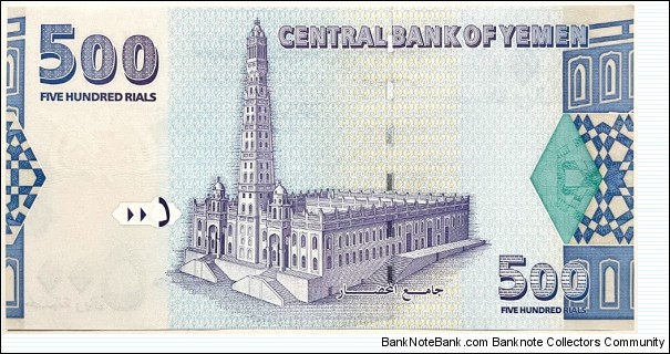 Banknote from Yemen year 2007