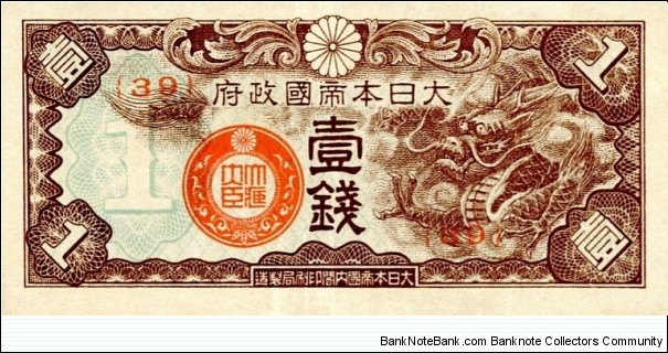 1 Sen Banknote