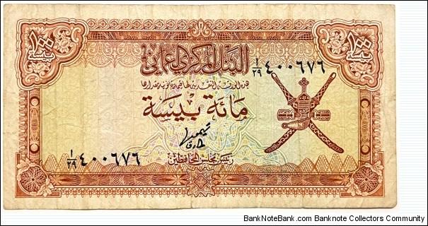 100 Baisa Banknote