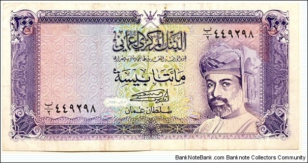 200 Baisa Banknote
