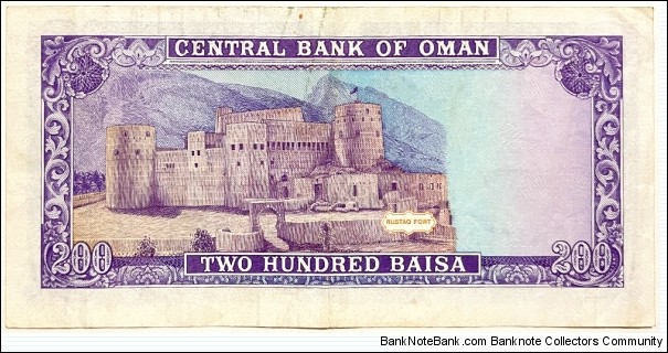 Banknote from Oman year 1987