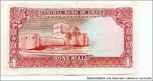 Banknote from Oman year 1994