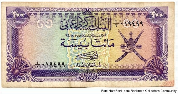 200 Baisa Banknote