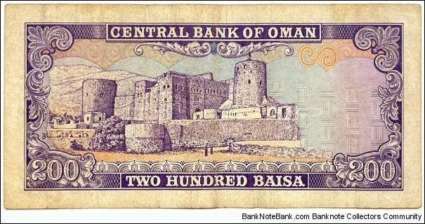 Banknote from Oman year 1985