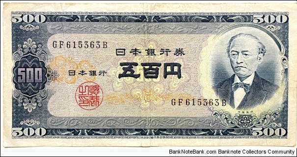 500 Yen Banknote