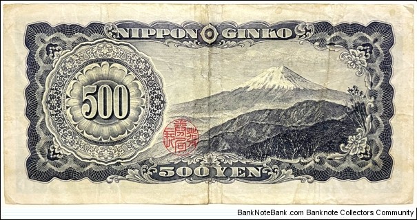 Banknote from Japan year 1951