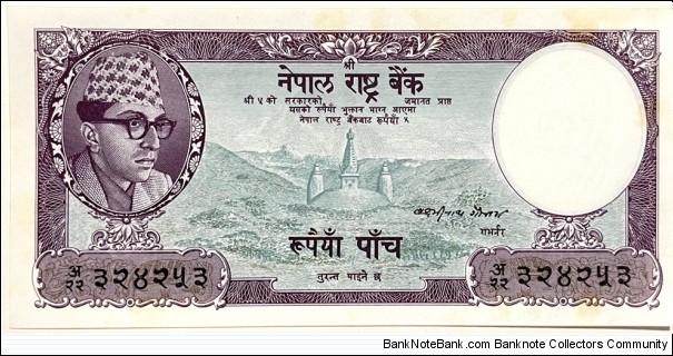 5 Rupees (1961-1965) Banknote