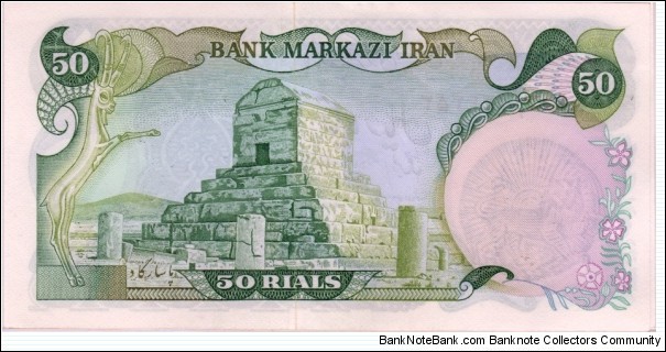 Banknote from Iran year 1979