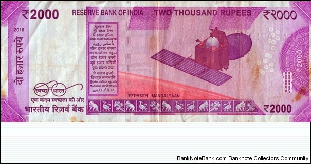 Banknote from India year 2016