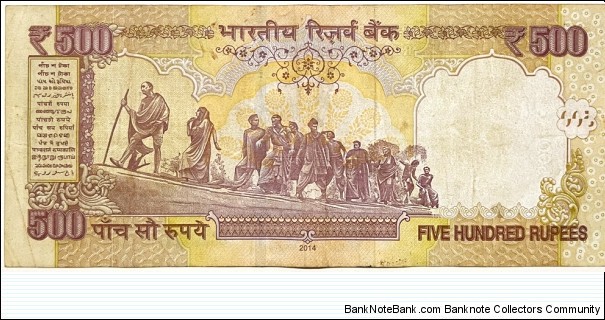 Banknote from India year 2014