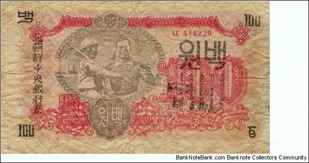 DEM PEO REP OF KOREA 100 Won 1947 Banknote