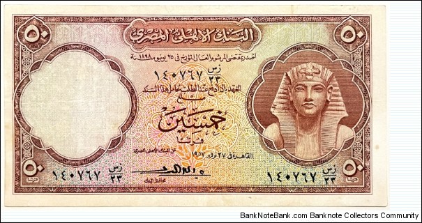 50 Piastres (Republic of Egypt 1957) Banknote