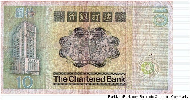 Banknote from Hong Kong year 1980