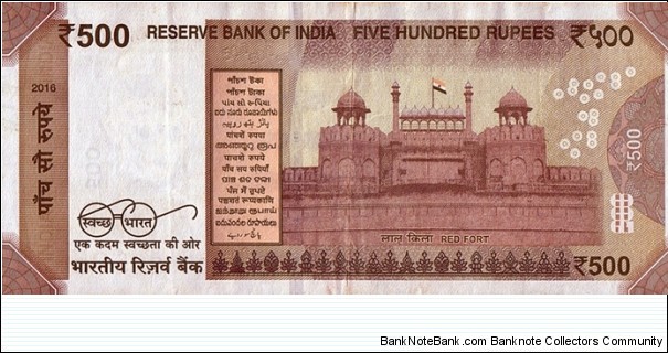 Banknote from India year 2016