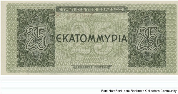 Banknote from Greece year 1944