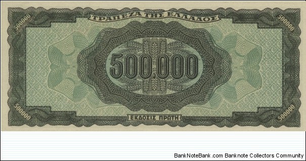 Banknote from Greece year 1944