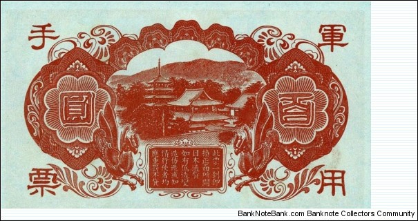 Banknote from China year 1945