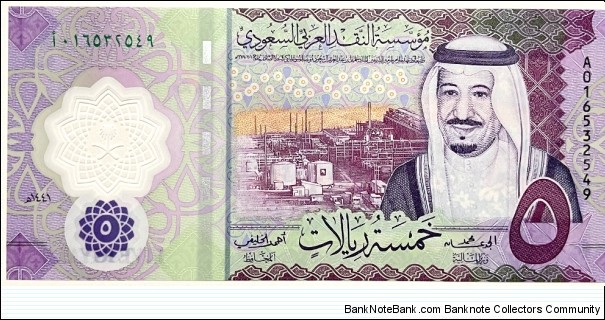 5 Riyals Banknote