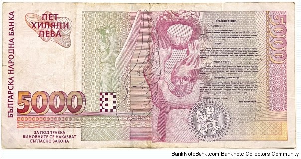 Banknote from Bulgaria year 1997