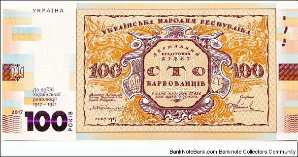 100 Karbovanets (Centenary of the Ukrainian Revolution of 1917 – 1921 and the first Ukrainian paper money. It reproduces the design of the first Ukrainian banknote – the 100 karbovanets state banknote created by Heorhiy Narbut.) Banknote