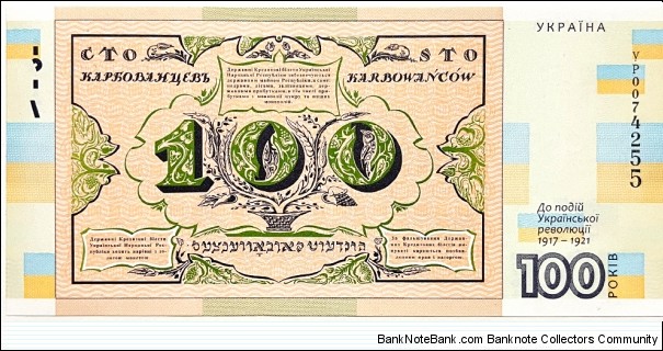 Banknote from Ukraine year 2017