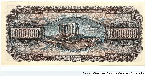 Banknote from Greece year 1944