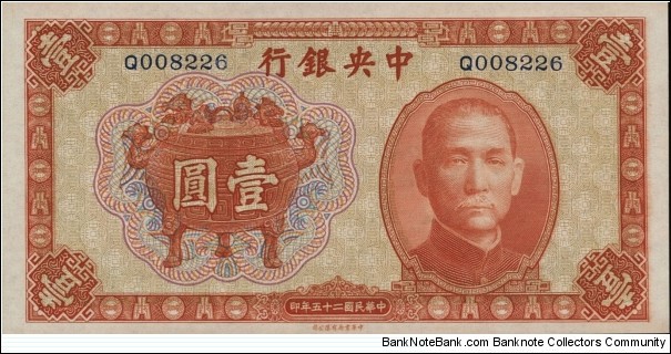 1 Yuan Banknote