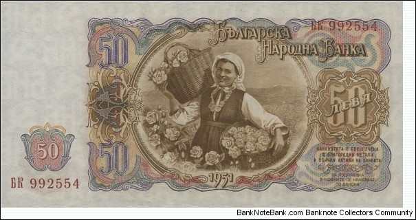 Banknote from Bulgaria year 1951