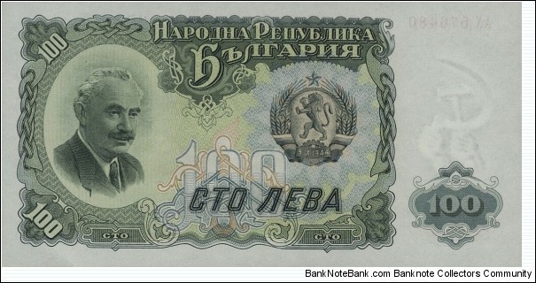 100 Leva Banknote