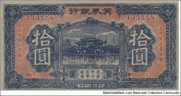 Chinese hell money Banknote