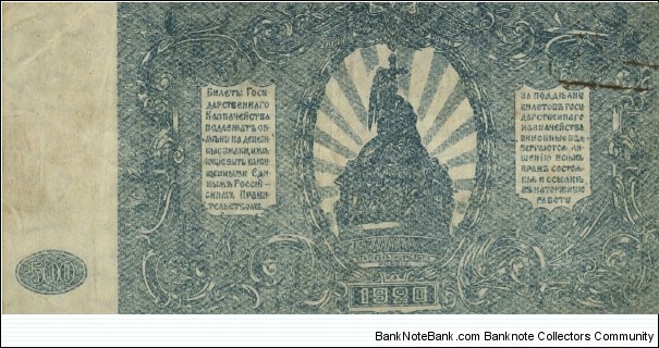 Banknote from Russia year 1920