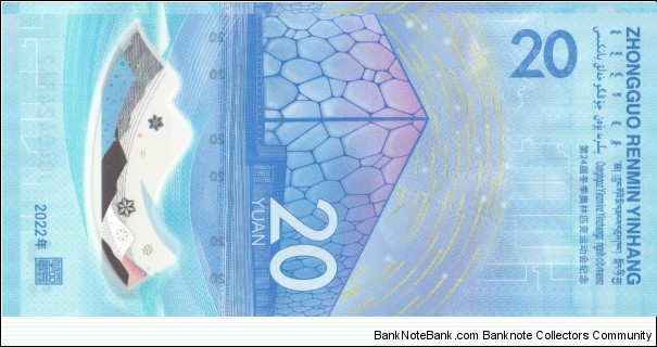 Banknote from China year 2022