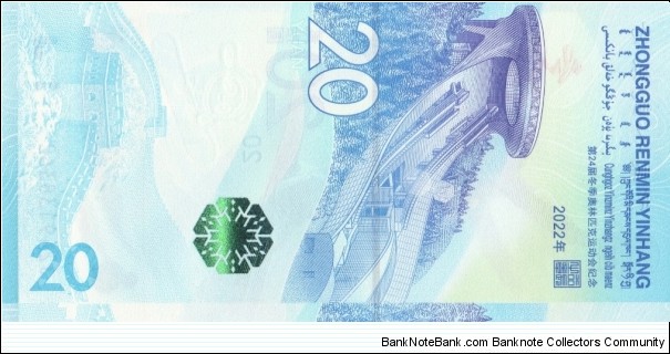 Banknote from China year 2022