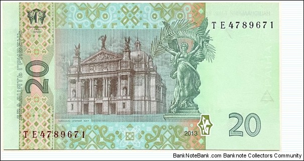 Banknote from Ukraine year 2013