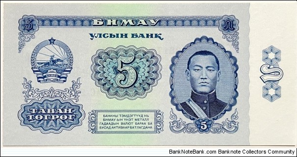 5 Togrog Banknote