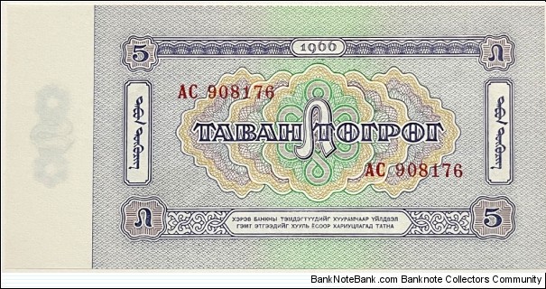 Banknote from Mongolia year 1966