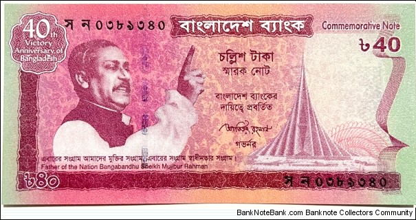 40 Taka / 40th Anniversary of Independence Banknote