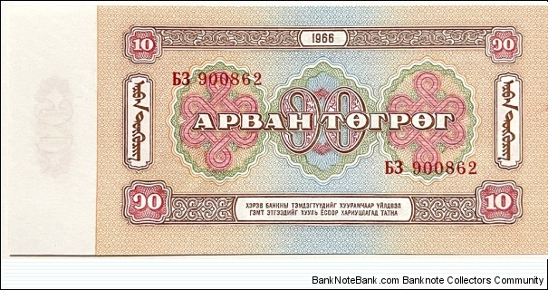 Banknote from Mongolia year 1966