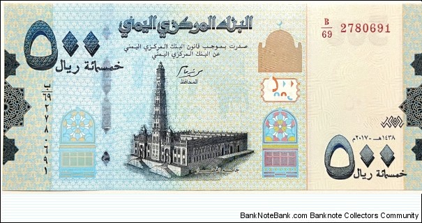 500 Rials Banknote