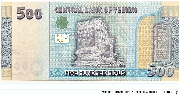 Banknote from Yemen year 2017