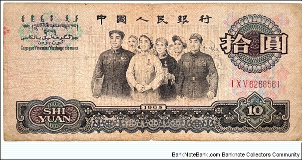 10 Yuan Banknote