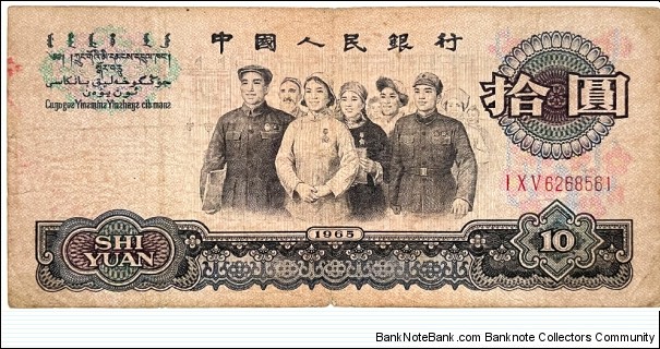 10 Yuan Banknote