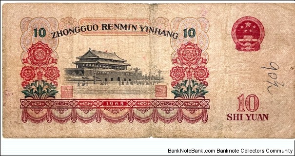 Banknote from China year 1965