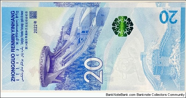 Banknote from China year 2022