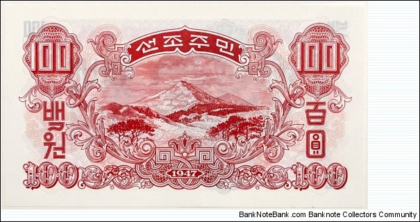 Banknote from Korea - North year 1947