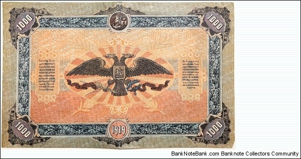 Banknote from Russia year 1919