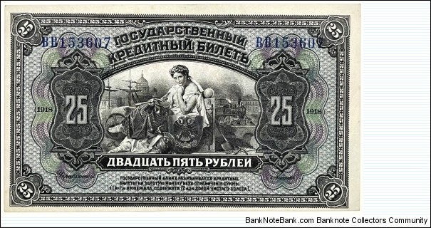 25 Rubles (East Siberia / Far Eastern Republic / Overprinted Issue of 1921) Banknote