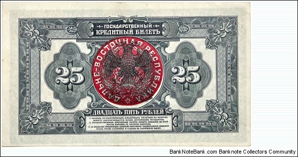 Banknote from Russia year 1918